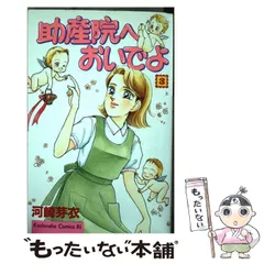 2025年最新】河崎芽衣＃本の人気アイテム - メルカリ 