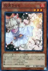 【中古】遊戯王 MACR-JP036[SR]：灰流うらら