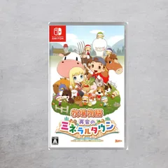 【状態B】Switch 牧場物語 再会のミネラルタウン