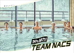 【在庫処分】Blu-ray / [豪華版 BOX] NACS がんばれ!TEAM