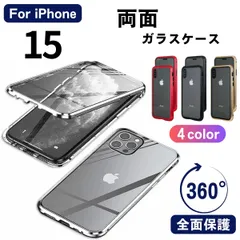 iphone 15 ケース ガラスケース カバー シルバー　360°全面保護 両面強化ガラス　フルカバー　クリア　両面ガラス　強化ガラス
