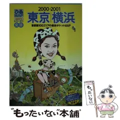 2025年最新】ぴあmap文庫の人気アイテム - メルカリ