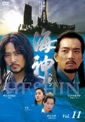 海神 HESHIN ヘシン 11(第22話～第23話)【字幕】【洋画 中古 DVD】レンタル落ち