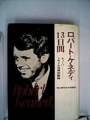 LIFE誌 1968年6月号 ロバート・ケネディ LIFE誌 1968年6月号 ロバート・ケネディ - メルカリ