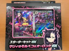 スターターセットex マリィのモルペコ＆オーロンゲex 未開封BOX