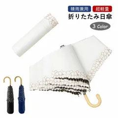日傘 折りたたみ傘 レディース 超軽量 uvカット 99.9% 遮光 遮熱 晴雨兼用傘 植物ラタン製J型ハンドル かわいい 日傘兼用雨傘 高密生地 超撥水 耐風 小型 携帯便利