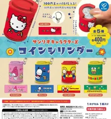 サンリオキャラクターズ コインシリンダー 全5種 ガチャのサムネイル