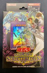 遊戯王OCG デュエルモンスターズ ストラクチャーデッキ 海馬瀬人【アウトレット倉庫在庫】【外箱傷みあり】【北海道、沖縄、九州、離島はお届け不可】