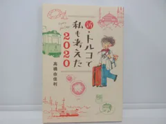 2025年最新】高橋由佳利の人気アイテム - メルカリ