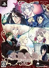 【中古】 官能昔話ポータブル 限定版 - PSP
