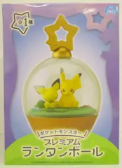 セガ プレミアムランタンボール ポケットモンスター ピカチュウ&ピチュー