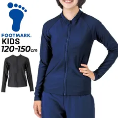 フットマーク FOOTMARK キッズ ジュニア スクール水着 トップス 男女共用 120cm 130cm 140cm 150cm 子ども用 スイムウェア 紺 黒 長袖 フルジップ 男の子 男児 女の子 女児 小学生 幼園児 こども 学校 ブランド 水泳 アパ
