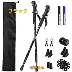 2023年最新】トレッキングポール カーボン アンチショックの人気