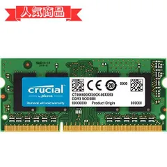 2023年最新】Crucial(Micron製) ノートPC用 メモリ PC4-21300(DDR4