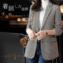 テーラードジャケット レディース スーツ 春秋 千鳥柄 フォーマル ジャケット ブレザー コート スーツジャケット トップス 長袖 アウター 上品 カジュアル オフィス 通勤 お洒落 通勤 OL ビジネス 大人 オールシーズン  wxiaoyun51