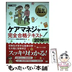 2026年最新】ケアマネージャーテキストの人気アイテム - メルカリ