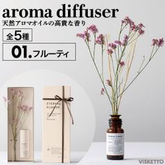 エターナル フラワー アロマ ディフューザー ＜01.フルーティ＞ 25ml (アロマオイル インテリア オシャレ 人気 母の日 mother day)