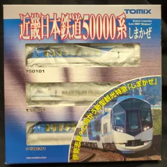 2025年最新】近畿日本鉄道 50000系の人気アイテム - メルカリ 2025年最新】近畿日本鉄道 50000系の人気アイテム - メルカリ