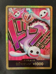 2025年最新】ドンカード ワンピース ペローナの人気アイテム