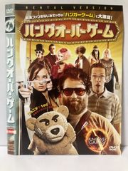 ★ハングオーバー・ゲーム [DVD]★送料無料★