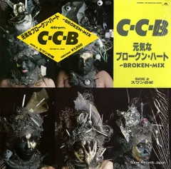 C-C-B レコード 邦楽 C-C-B／CCB／走れ☆バンドマン／渡辺英樹／笠浩二／松本隆