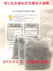せいたかあわだち草の入浴剤　3パック