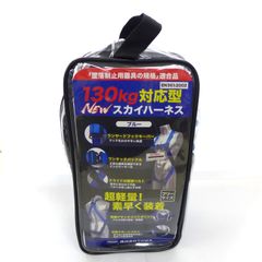 未使用 TOWA スカイハーネス TSH020B 130kg対応型 フリーサイズ 公田店