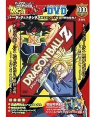 2025年最新】dragon ball z dvd dragonの人気アイテム - メルカリ