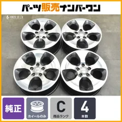 【正規品】JEEP ジープ JK ラングラー アンリミテッド サハラ 純正 18in 7.5J +44.45 PCD127 4本 スタッドレス用等に 品番：6AF49TRMAAのサムネイル
