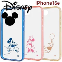 ディズニー iPhone16e ケース カバー ミッキー ミニー プー クリア 透明 【１週間以内発送】