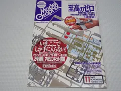 最安値／零戦をつくる ６巻〜100巻　未開封品　梱包済み　匿名配送　メルカリ便 最安値／零戦をつくる 6巻〜100巻 未開封品 梱包済み