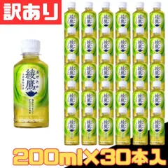 訳あり 綾鷹 PET 200ml×30本入 お茶 ペットボトル 1ケース【北海道/沖縄/離島発送不可】のサムネイル