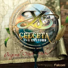 【数量限定】セルセタの樹海 オリジナルサウンドトラック イース 日本ファルコム