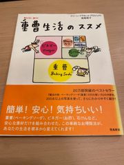 クリーン・プラネット・プロジェクト岩尾明子 重曹生活のススメ ビネガー Vinegar 植物化学成分 アルコール その他 酸素系漂白剤 石けん Soap 重曹 Baking Soda
