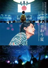 【中古】邦楽DVD 福山雅治 / FUKUYAMA MASAHARU LIVE FILM 言霊の幸わう夏＠NIPPON BUDOKAN 2023 [通常版]