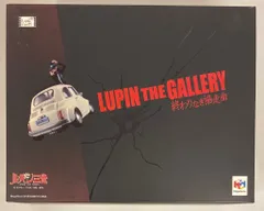 【希少・未開封品】ルパン・ザ・ギャラリー　終わりなき協走曲　フィギュア ルパン三世 ルパン・ザ・ギャラリー 終わりなき協走曲