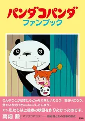 2025年最新】小田部羊一の人気アイテム - メルカリ