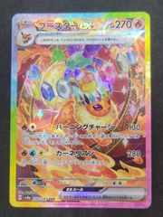 ポケモンカード　ブースターex SAR　テラスタルフェル