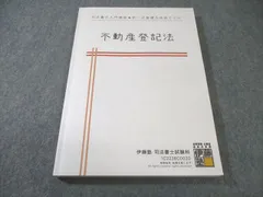 2025年最新】基礎力完成ドリル 司法書士の人気アイテム - メルカリ