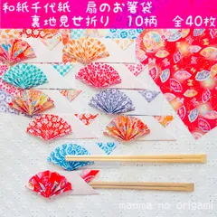 2025年最新】扇子折り紙の人気アイテム - メルカリ 