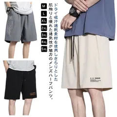 接触冷感 ハーフパンツ メンズ ショートパンツ 冷感 涼しい 速乾 おしゃれ ドライ 半ズボン スポーツ トレーニング カジュアル 5分丈 イージーパンツ 短パン ゆったり 薄手 通気性 UVカット #shenf565