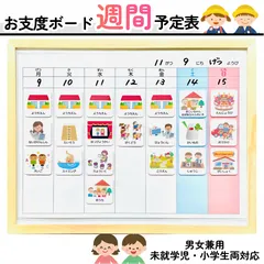 非売品　スケジュールボード 2025年最新】スケジュールボードの人気アイテム - メルカリ