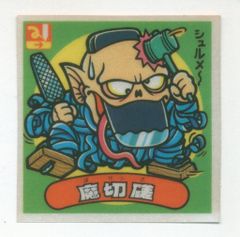 INI 尾崎匠海 2025 XQUARE 102 - メルカリ