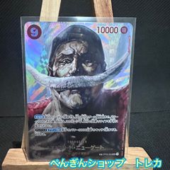 白ひげ　ニューゲート　sp ワンピースカード ONE PIECEカード ワンピースカード 赤 9コスト 白ひげ ニュー