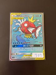 ポケモンカード コイキング マスターボール ミラー - メルカリ