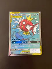 2025年最新】コイキング&ホエルオー srの人気アイテム - メルカリ