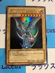 遊戯王　青眼の白龍　YAP1