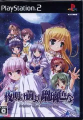 【中古】PS2ソフト 夜明け前より瑠璃色な -Brighter than dawning blue- [通常版]