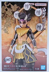 2025年最新】憎珀天フィギュアの人気アイテム - メルカリ