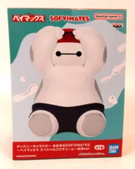 ～ベイマックス スペシャルコスチューム〜水泳 ver.×11点セット ベイマックス - ベイマックス ディズニーキャラクター おおきな